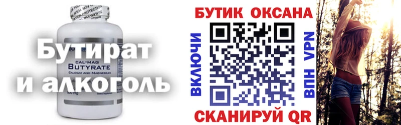 Бутират оксибутират  Светлый 