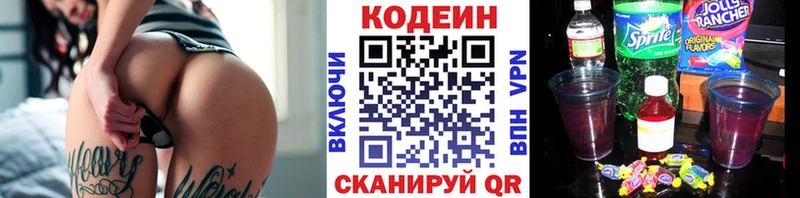 Кодеиновый сироп Lean напиток Lean (лин)  Светлый 