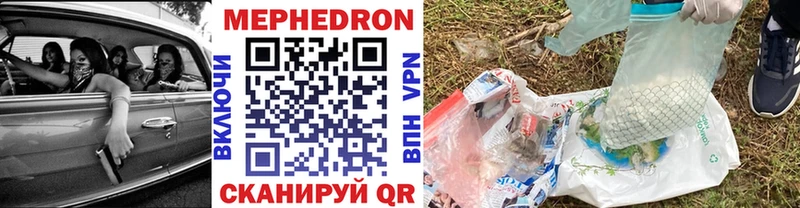МЕГА tor  дарнет шоп  Светлый  Мефедрон кристаллы 