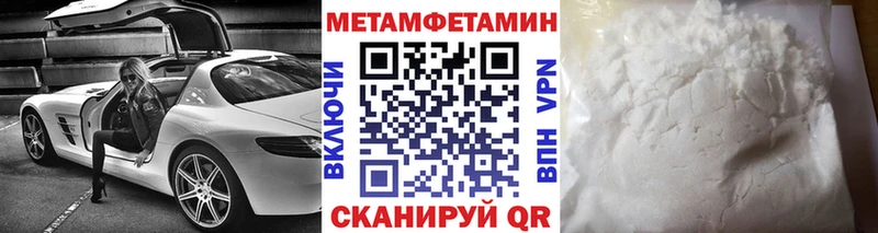 МЕТАМФЕТАМИН пудра  Светлый 