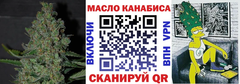 ТГК THC oil Светлый